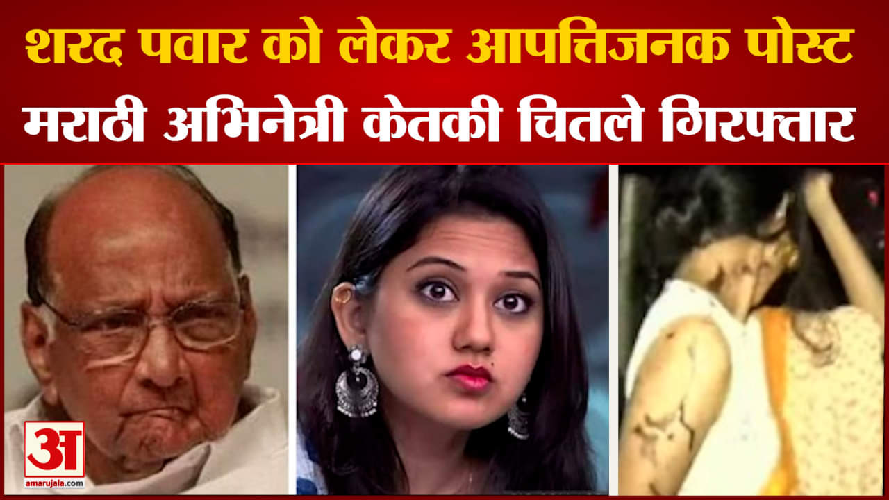 केतकी चितले