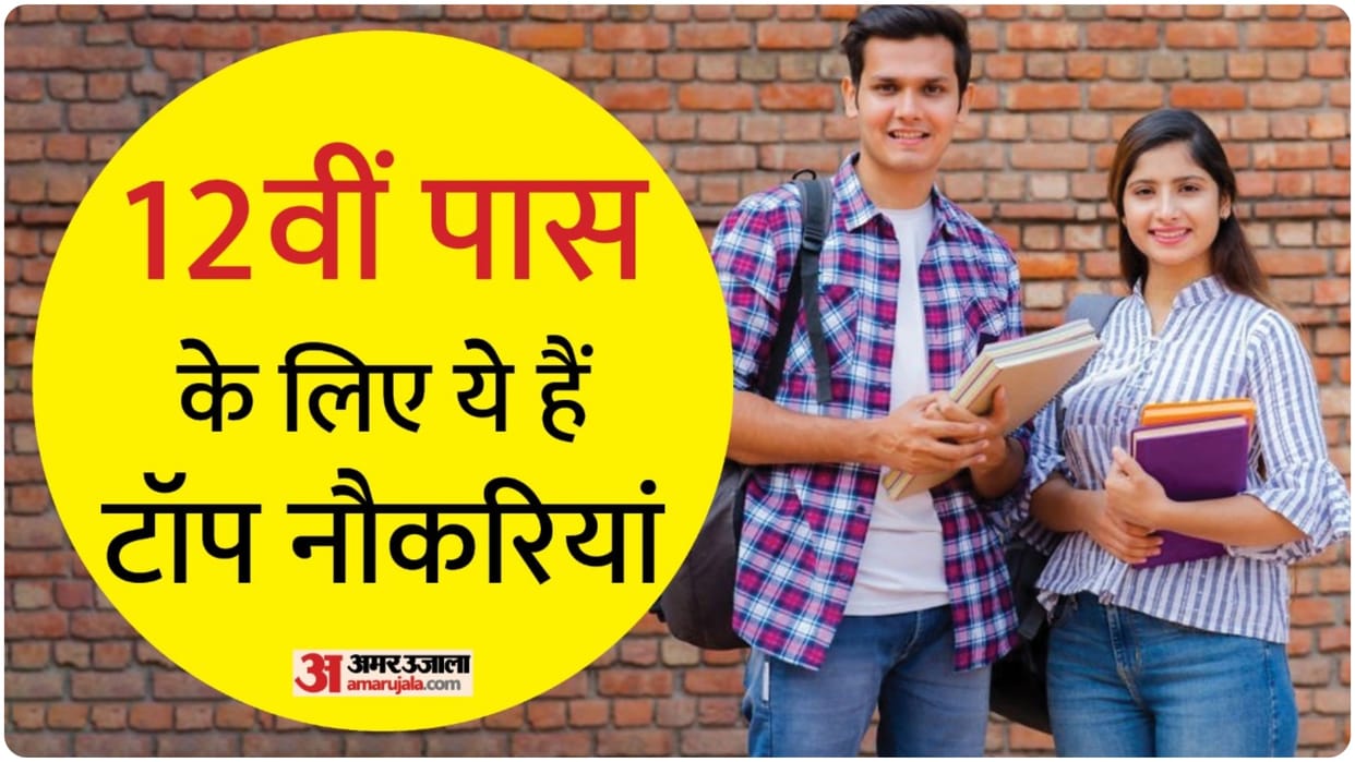 Sarkari Naukri Result Jobs Live Update UP Bharti bank ssc jssc apro Results RRB Govt Vacancies on 15th may 