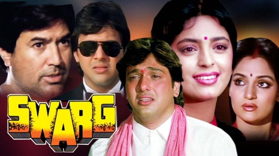 Watch these Bollywood movies with family on World Family Day swarg sansar biwi ho to aisi