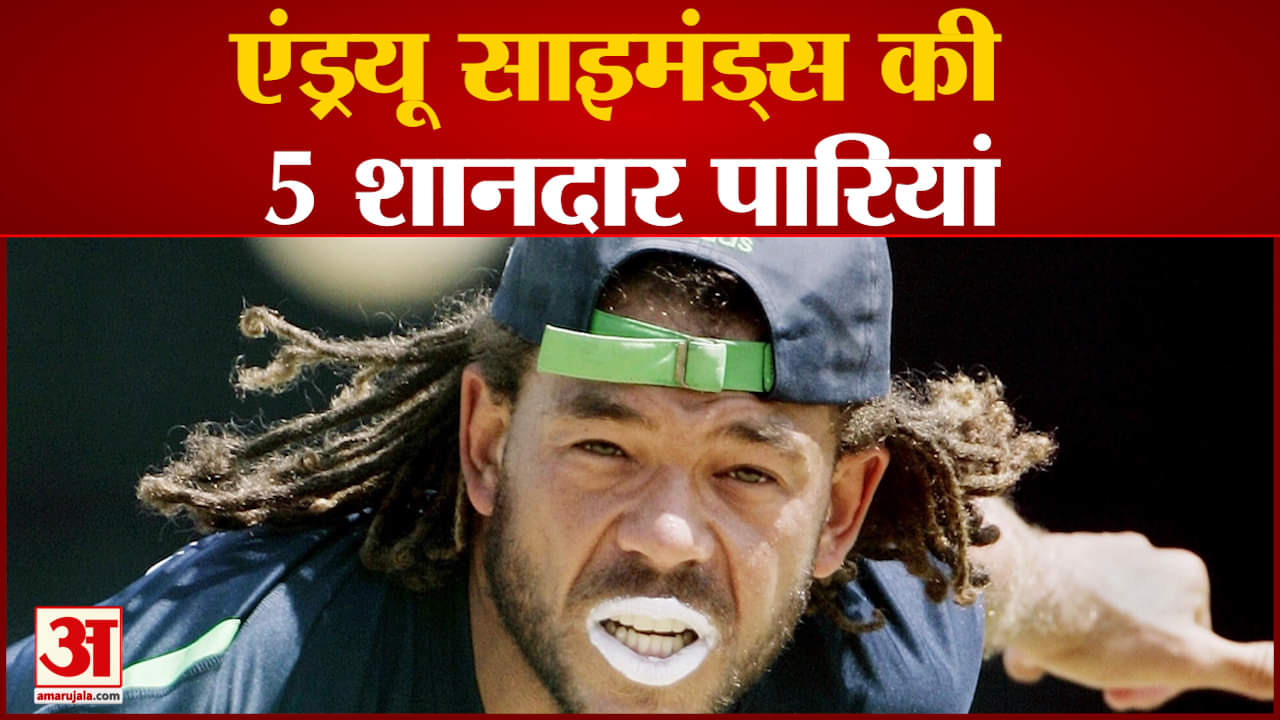 साइमंड्स