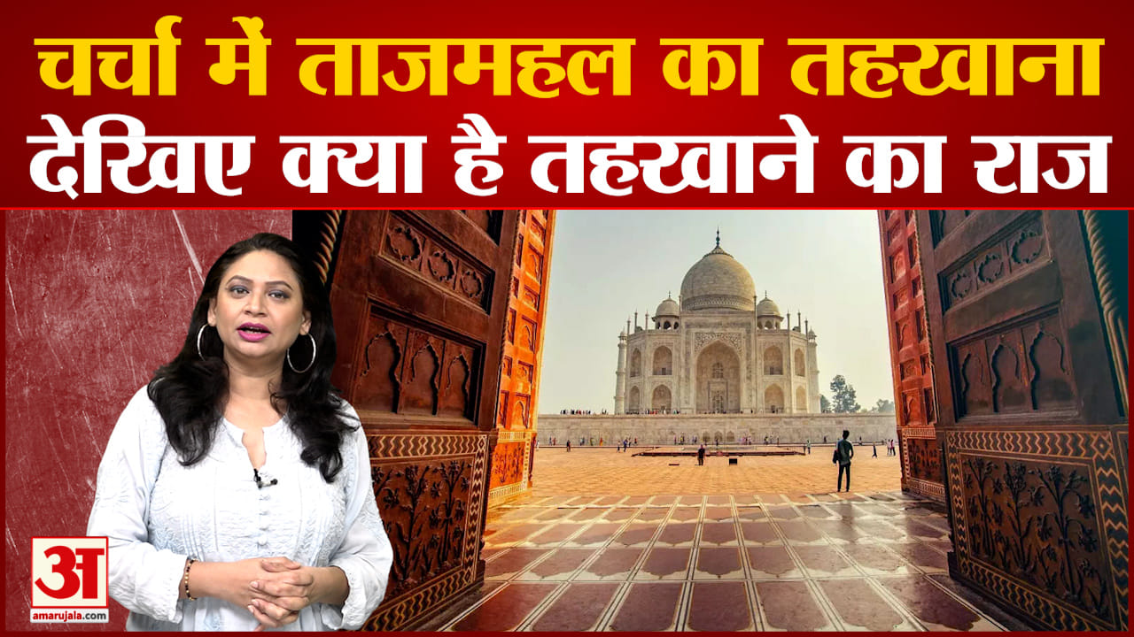 ताज महल