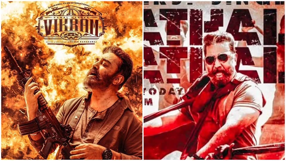 know When where and how can you watch trailer of Kamal Haasan new film Vikram
