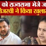 तेजस्वी यादव