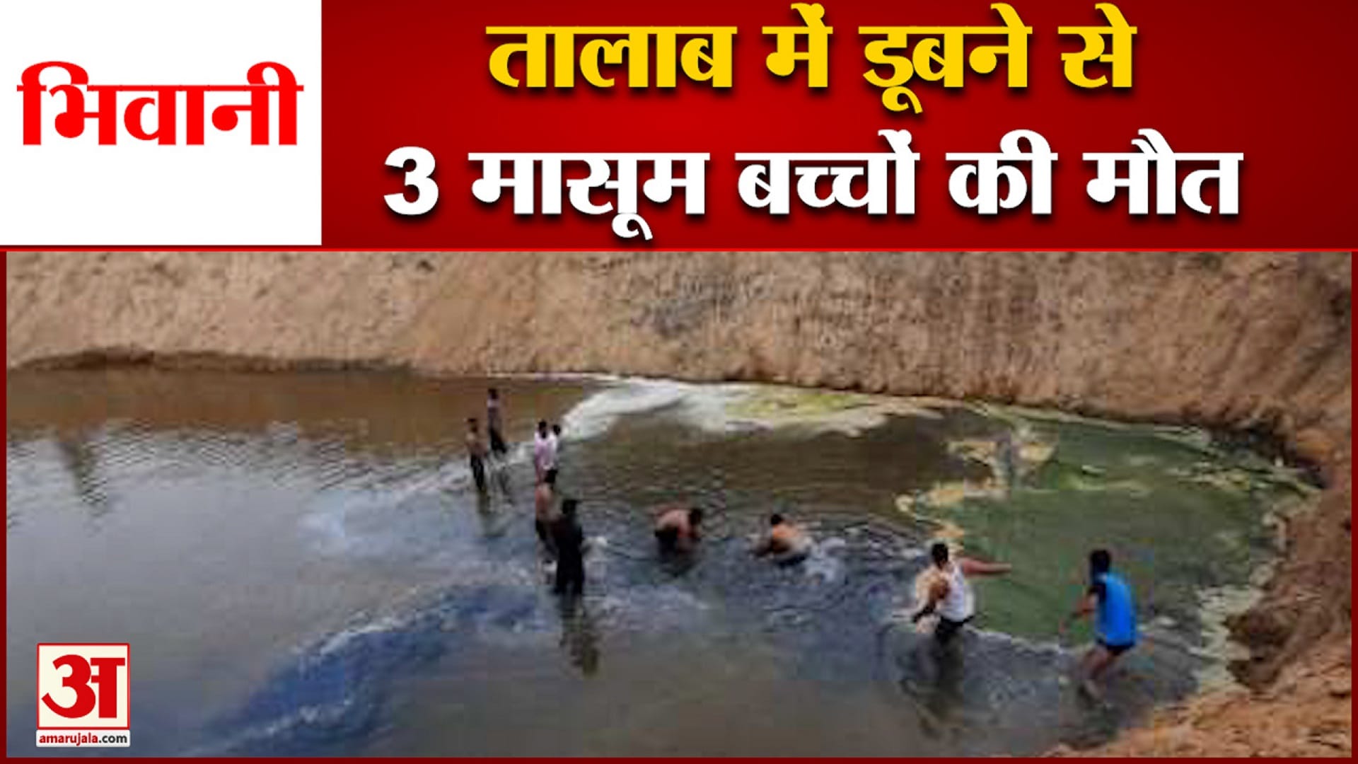 भिवानी