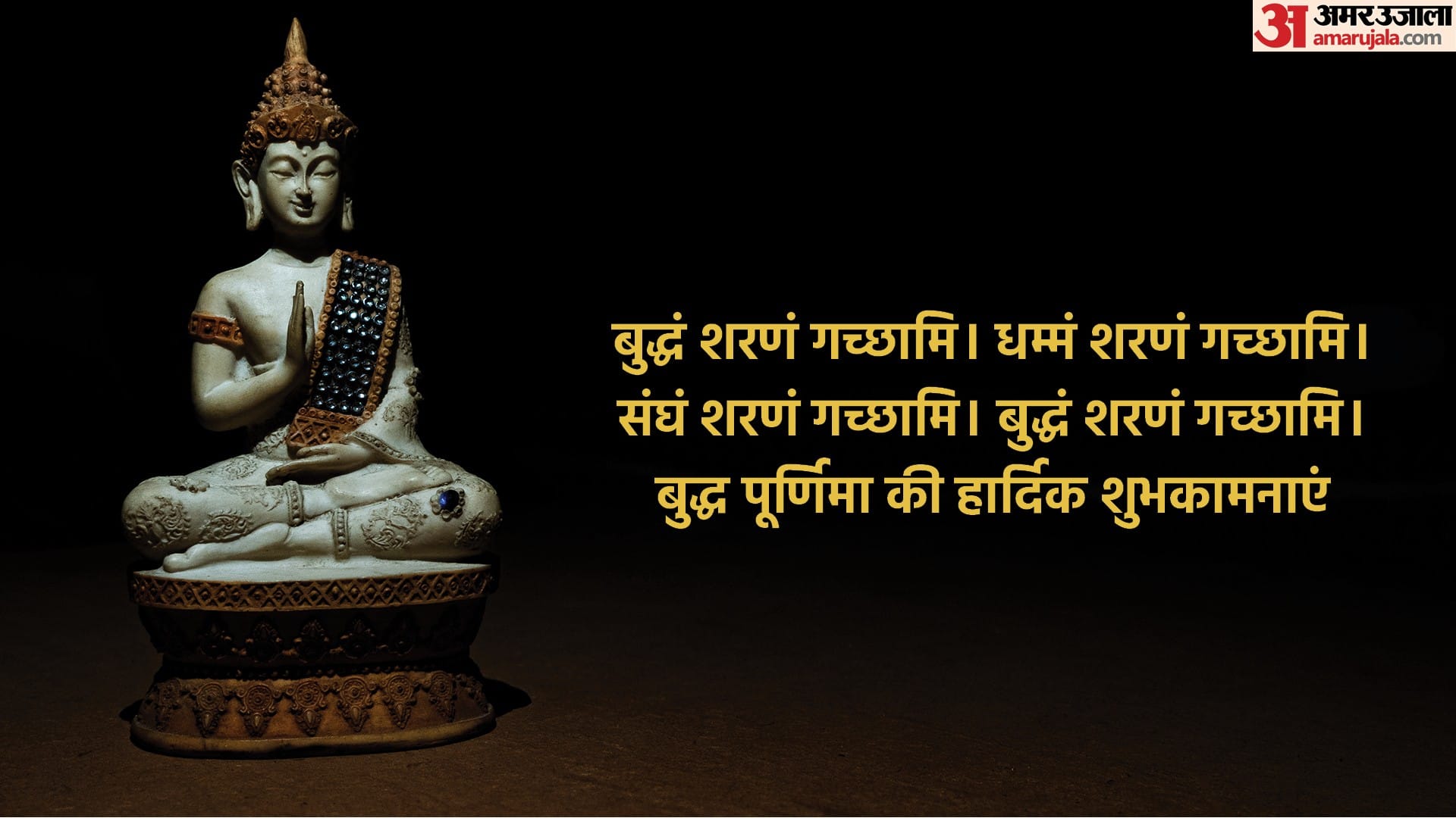 Happy Buddha Purnima 2022 wishes Quotes Messages and Whatsapp Status in hindi