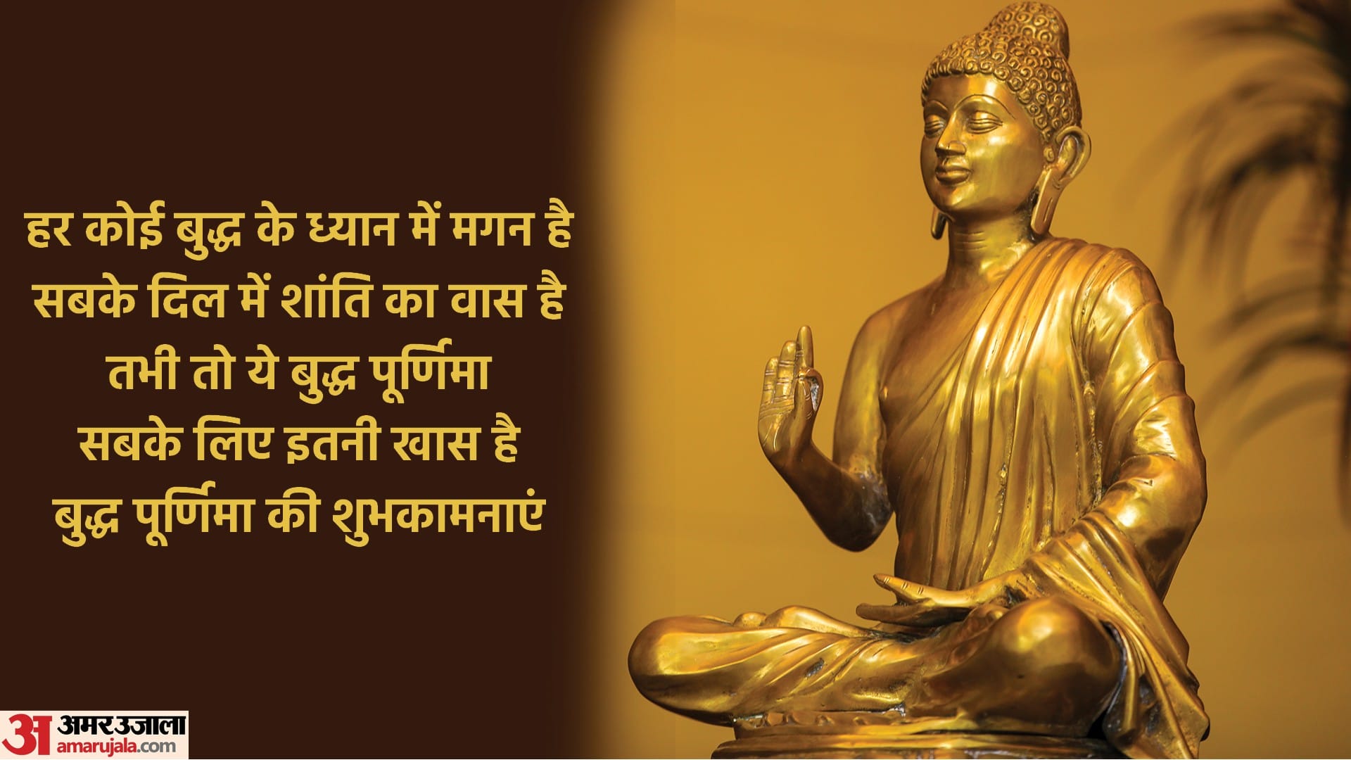 Happy Buddha Purnima 2022 wishes Quotes Messages and Whatsapp Status in hindi