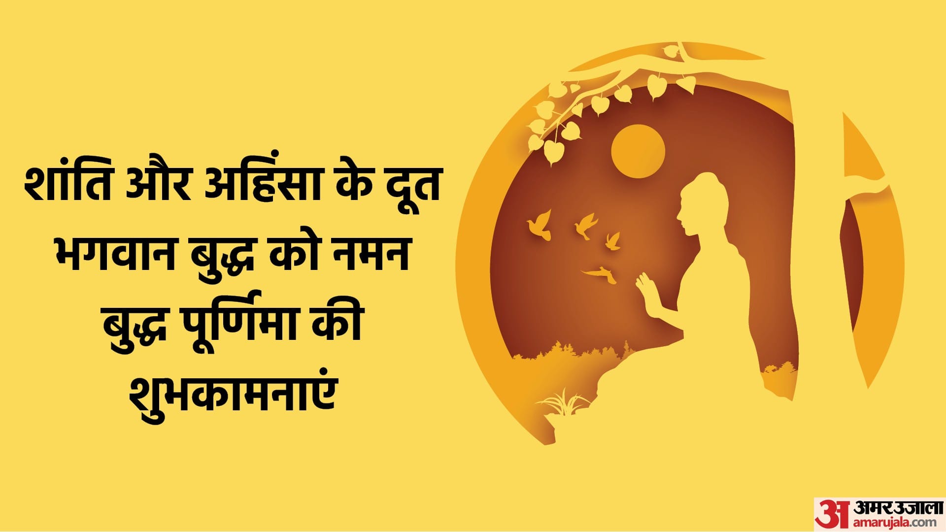 Happy Buddha Purnima 2022 wishes Quotes Messages and Whatsapp Status in hindi