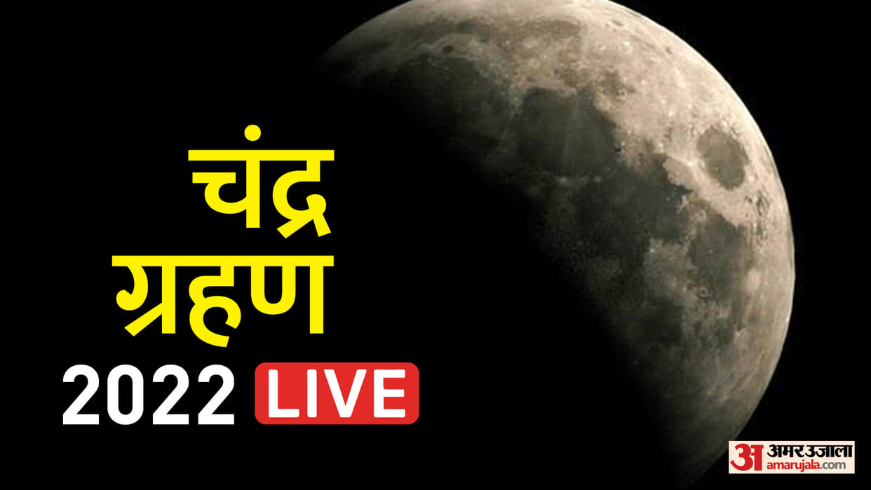Chandra Grahan 2022 LIVE Lunar Eclipse Date Time in India Chandra Grahan Sutak Kaal Kitne Baje Se Hai News in Hindi