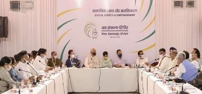 कांग्रेस पार्टी नव संकल्प शिविर