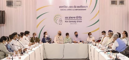 कांग्रेस पार्टी नव संकल्प शिविर