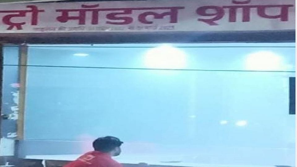 Fire broke out in the model shop in agra