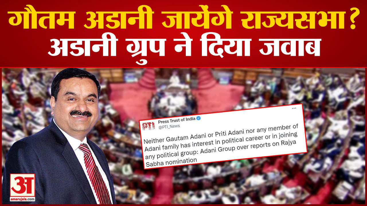 गौतम अडानी