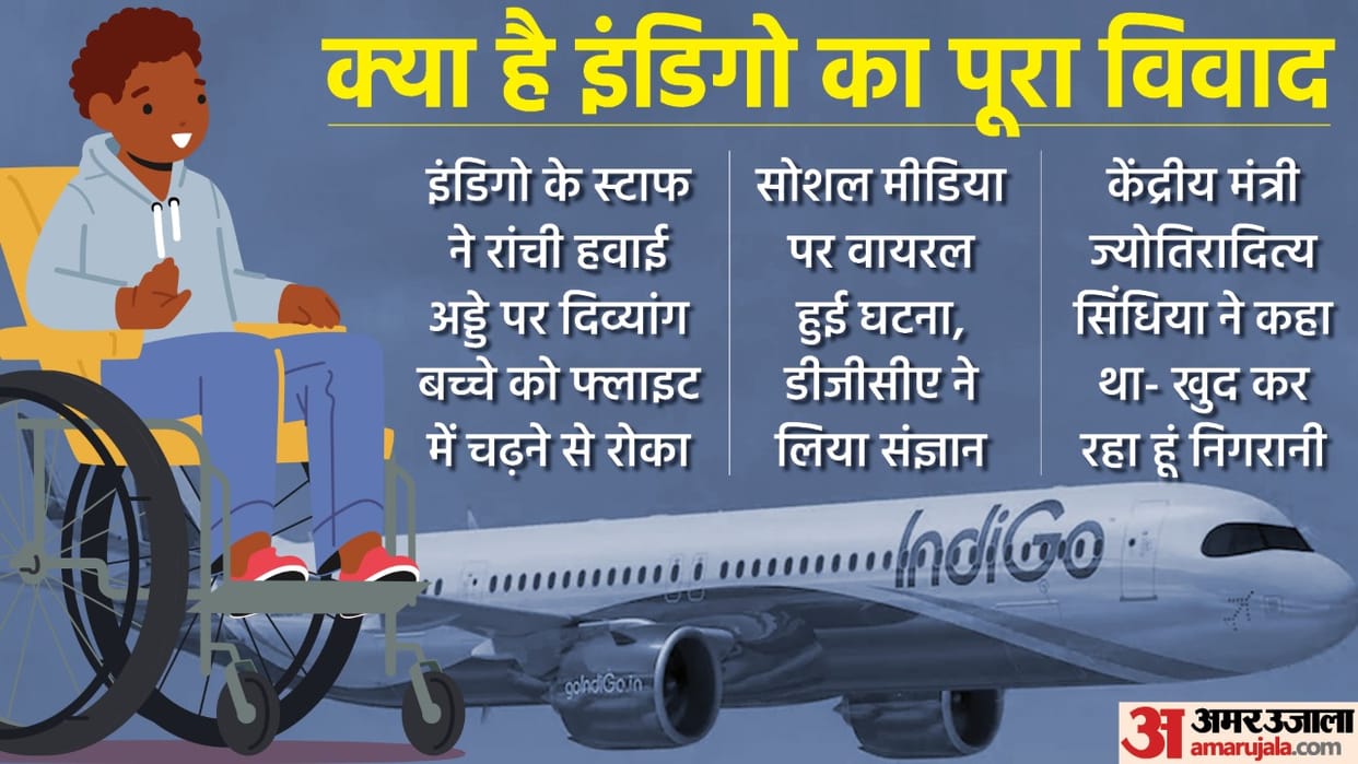 Special child boarding incident DGCA says IndiGo prima facie found in violation of regulations show cause notice issued news in hindi