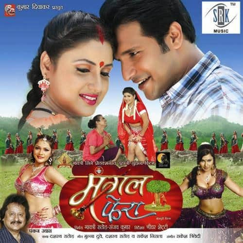 Bhojpuri Horror Films balma biharwala 2 Ghoonghat Mien Ghotala Bairi Kangna 2 Baap Re Baap Dain Mangal Phera