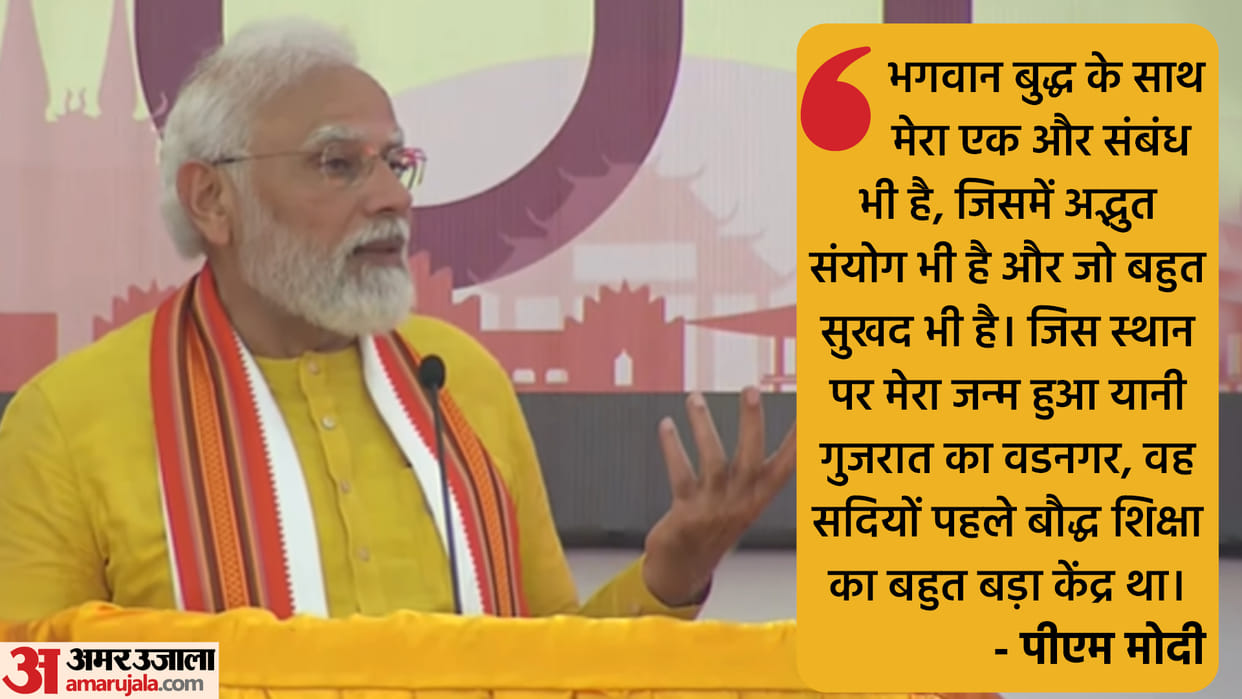 PM Narendra Modi at Buddha Jayanti event in Lumbini Nepal Know All about His Address Latest News Update