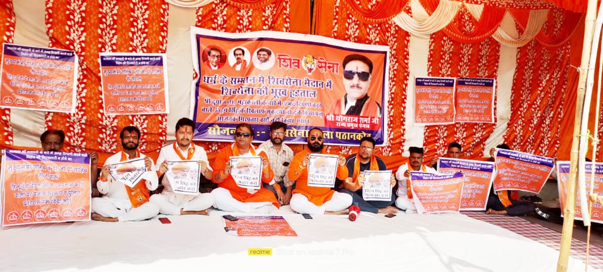 Shiv Sena will gherao DGP office and CM residence- Yograj Sharma