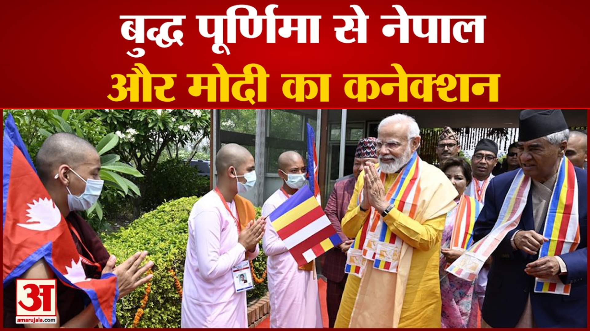 पीएम मोदी