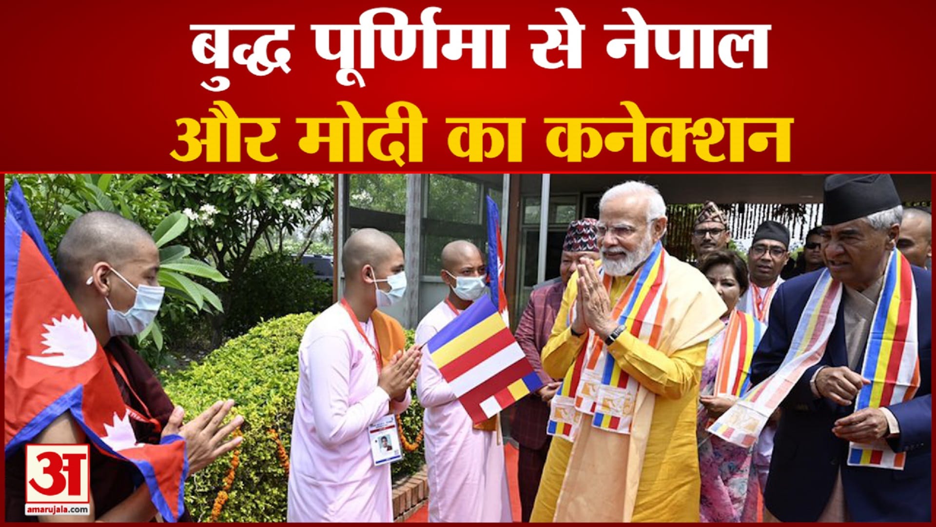 पीएम मोदी