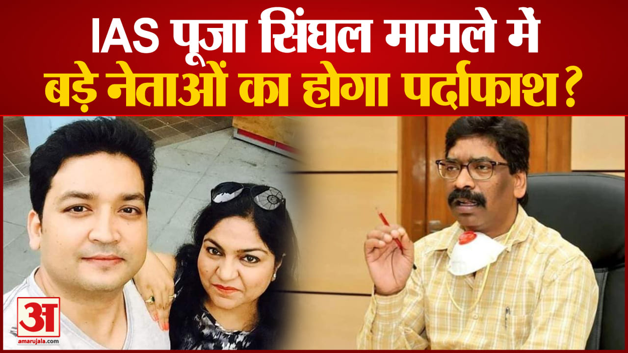 पूजा सिंघल