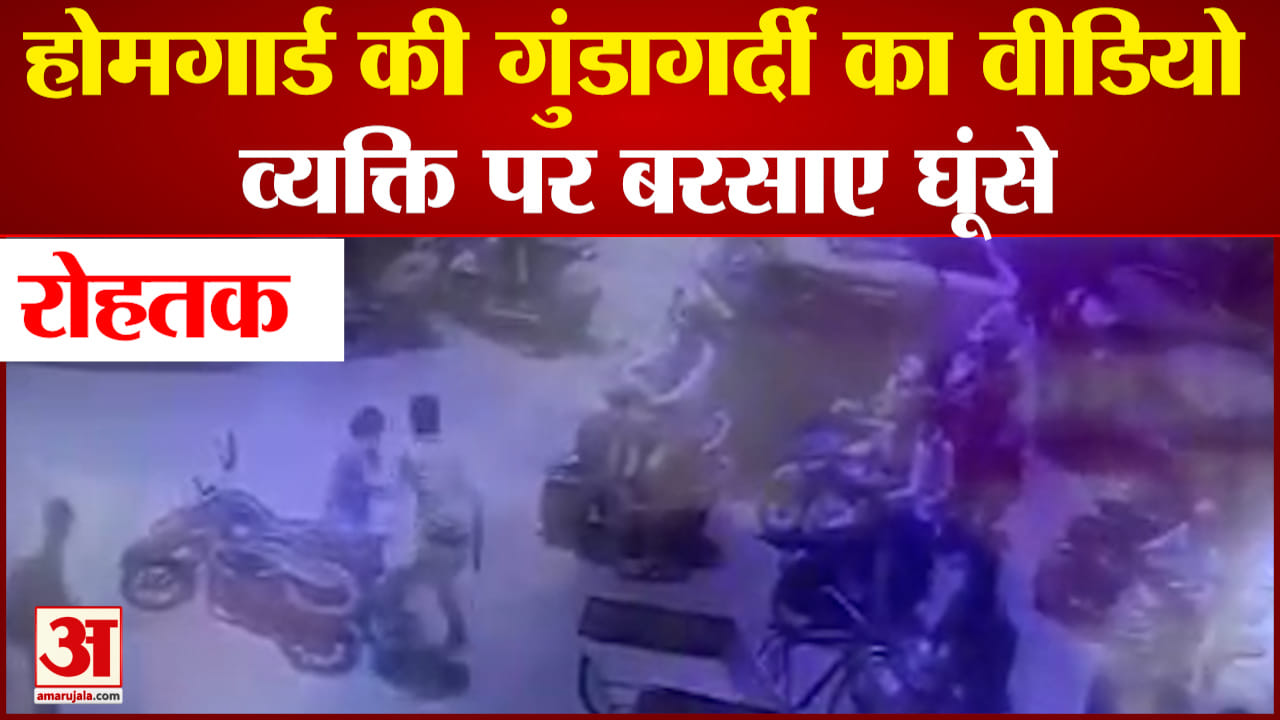 रोहतक
