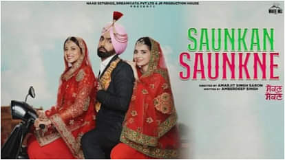 Punjabi film Saunkan Saunkne creates record Punjabi Cinema First weekend box office collection Ammy Virk Sargun Mehta