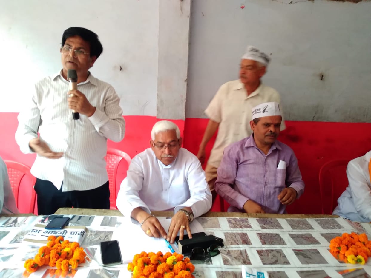 Aam Aadmi Party meeting held regarding civic elections