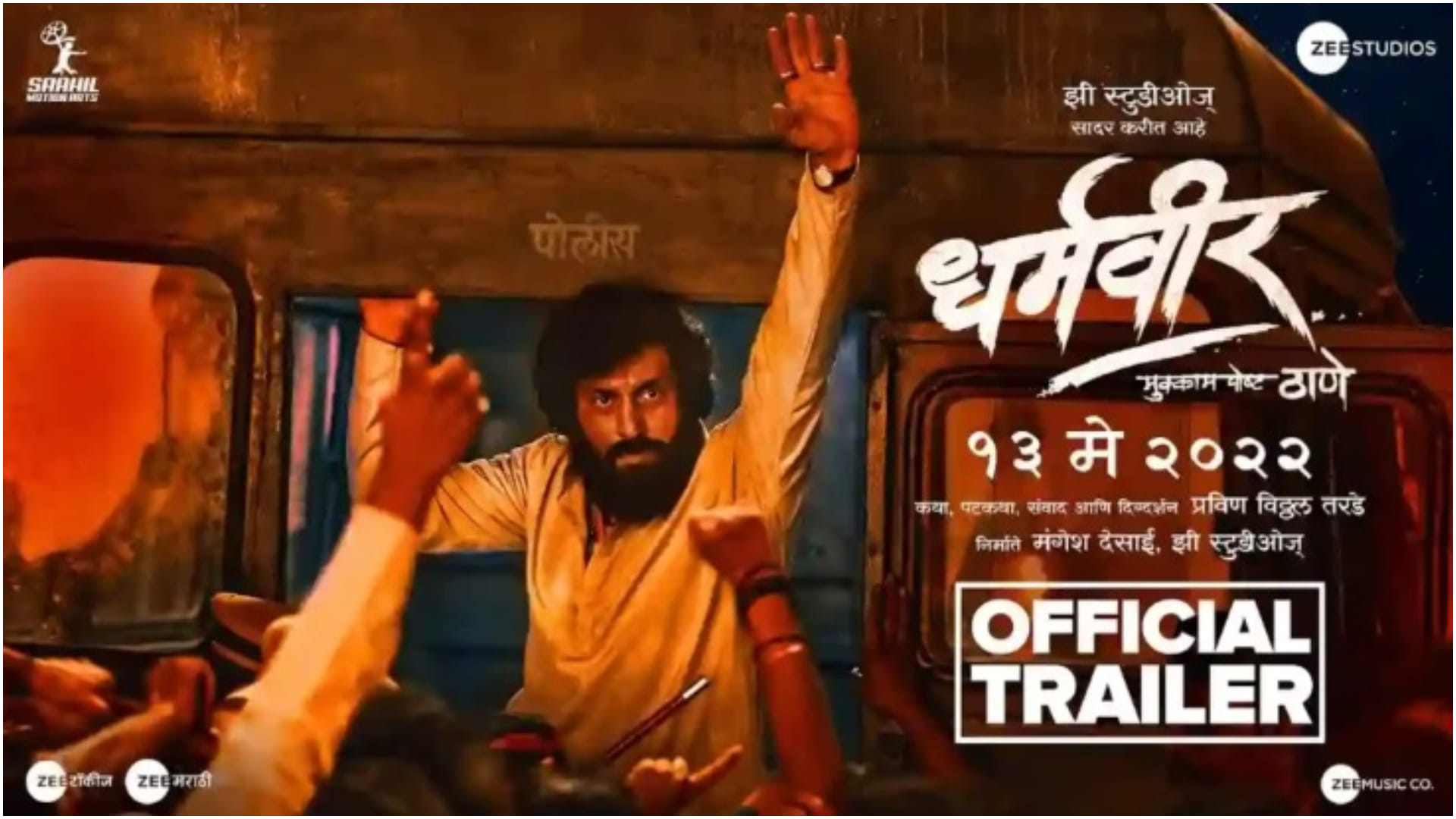Monday Box Office Report Bhool Bhuliyaa 2, Sarkaru Vaari Paata Dharamaveer Saunkan Saunkane Dhaakad