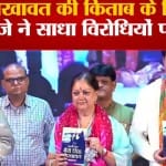 राजस्थान