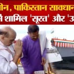 राजनाथ सिंह