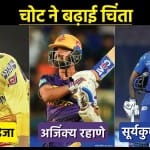 आईपीएल