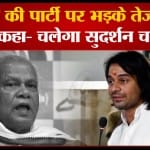 तेज प्रताप यादव