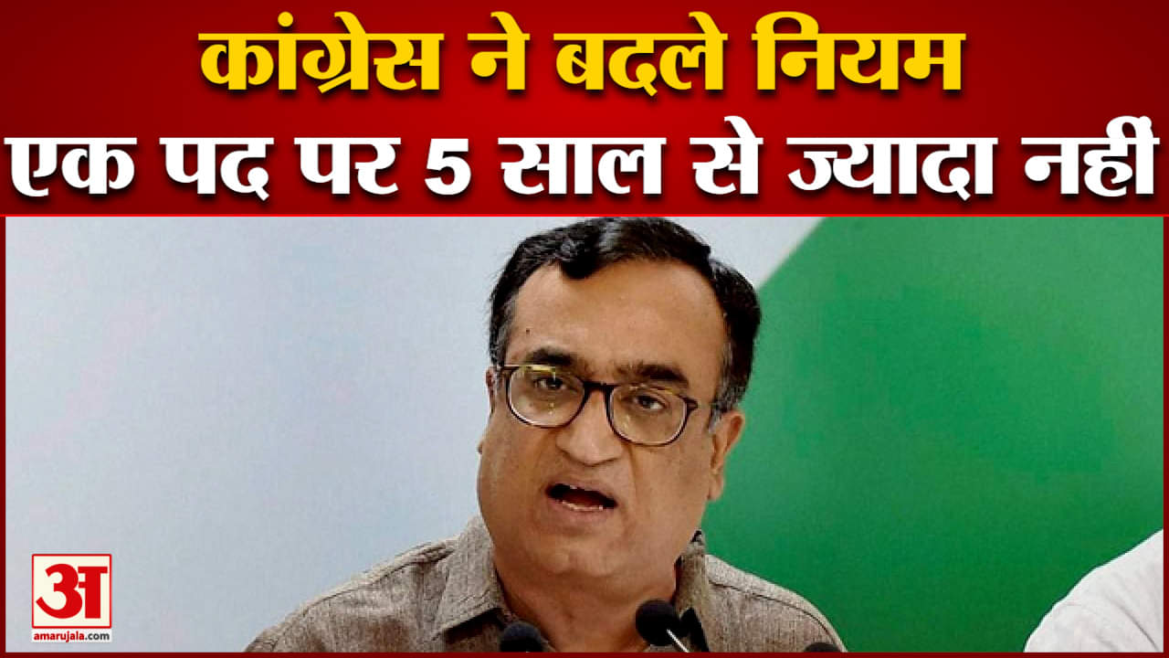 अजय माकन