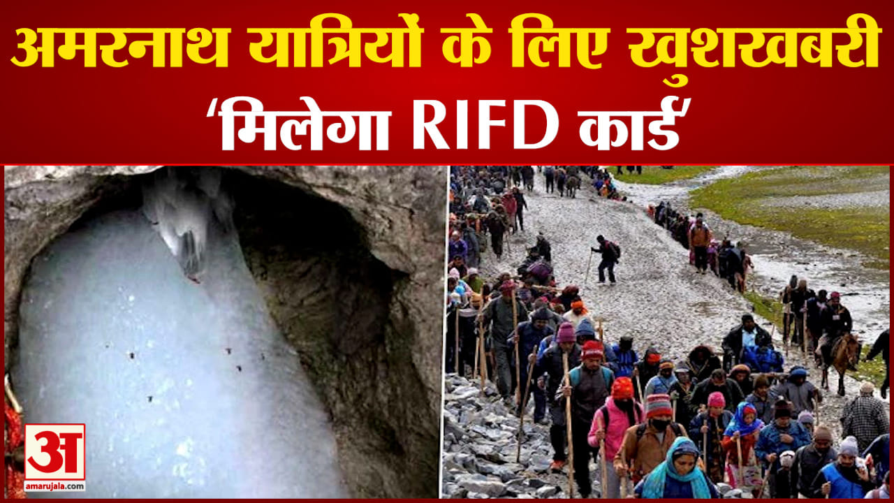 अमरनाथ