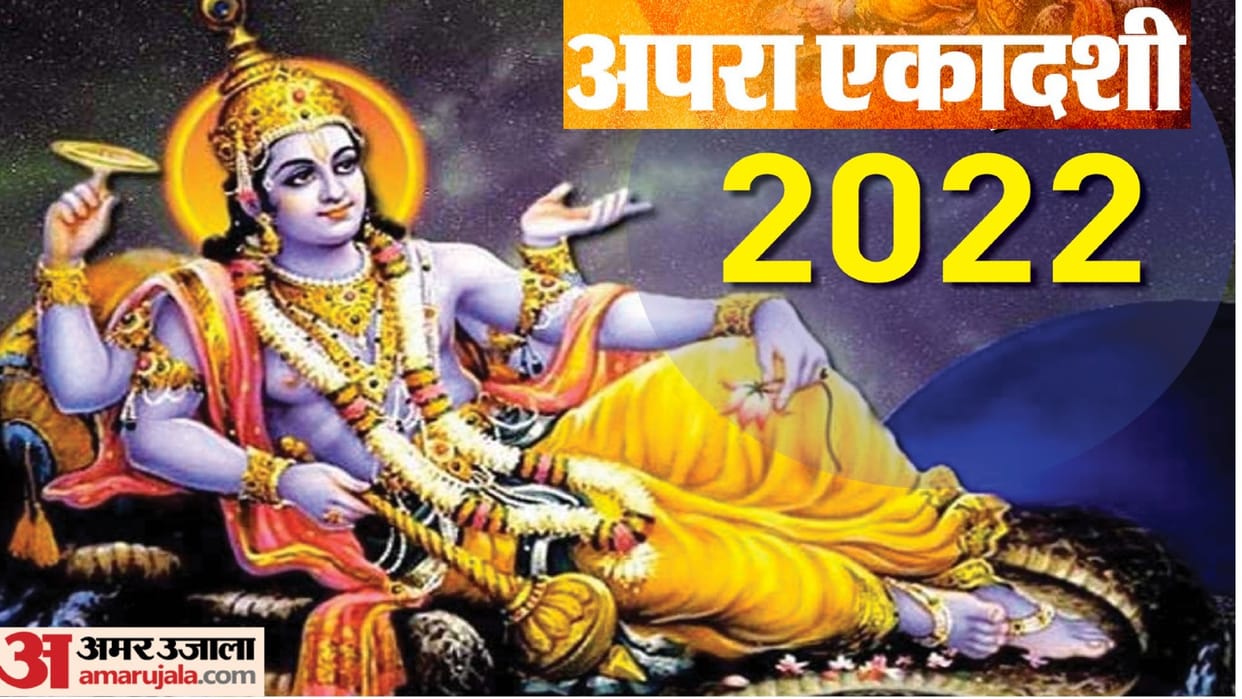 Apara Ekadashi 2022 on 26 May Know Vrat Puja Vidhi Shubh Muhurat and Importance in Hindi