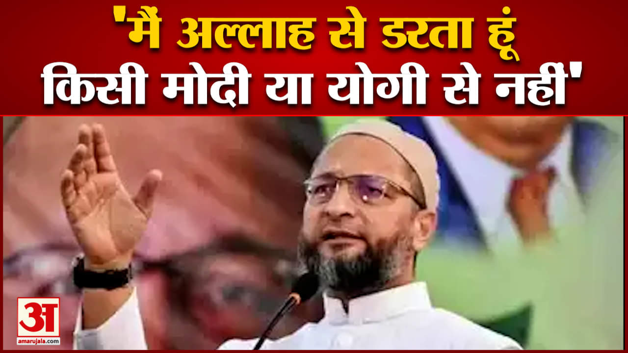 असदुद्दीन ओवैसी