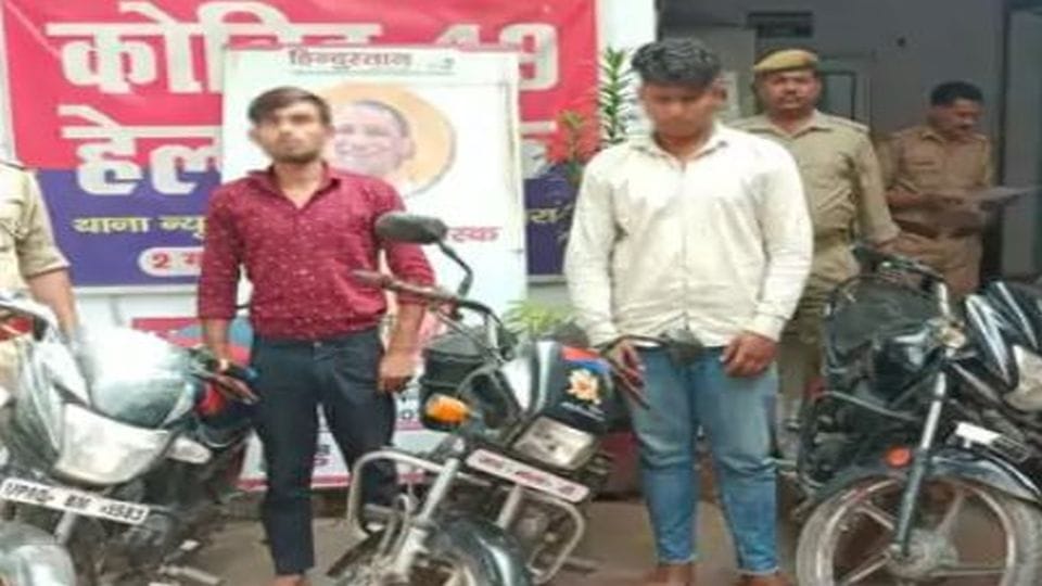 Police arrested two bike thieves in Agra news