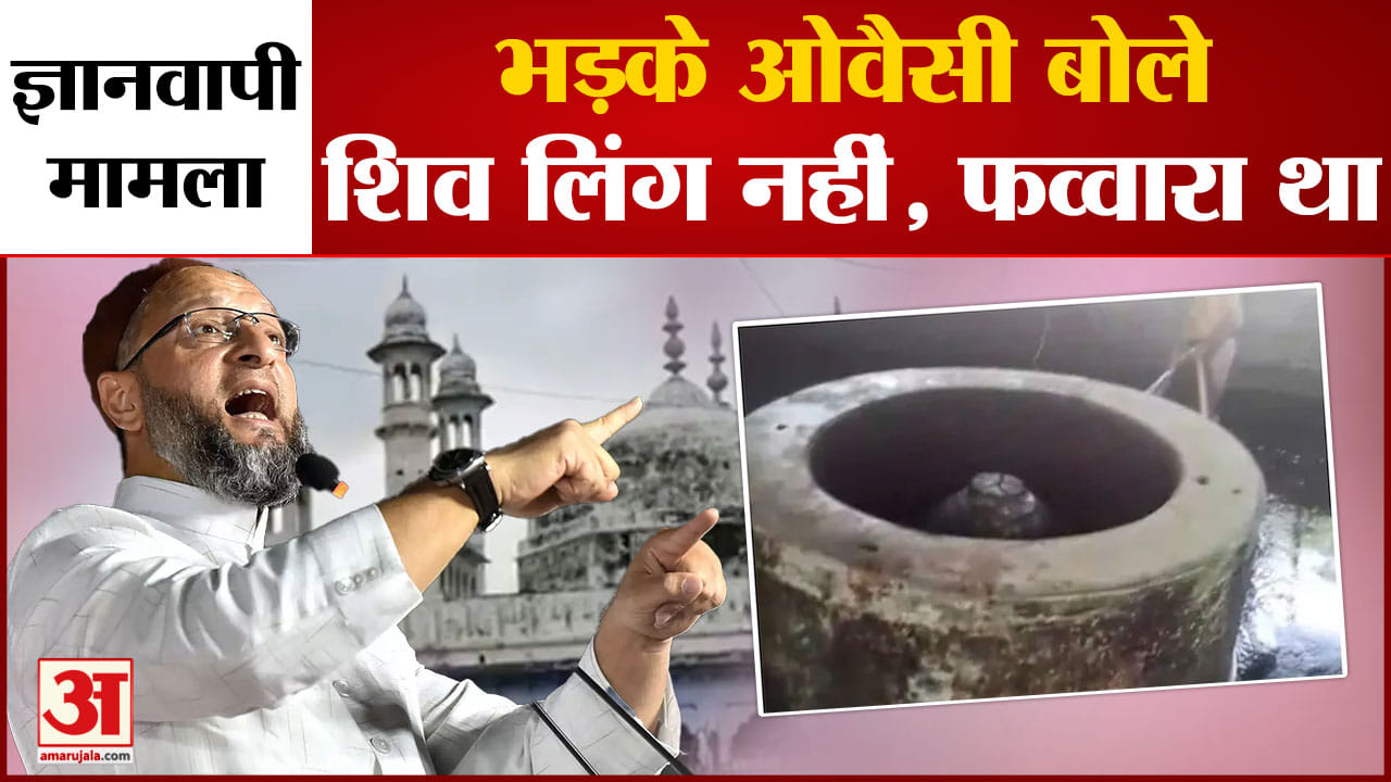 ज्ञानवापी