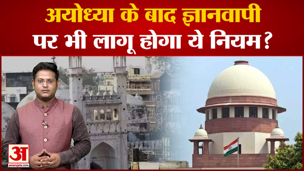 ज्ञानवापी