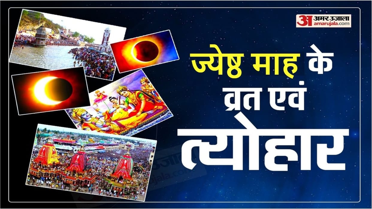 Jyeshtha Month 2023 Festivals Date Vrat Tyohar Full List May June Festival in  Hindi