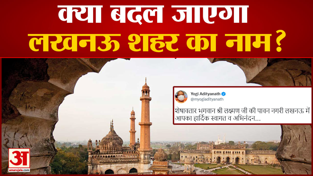 लखनऊ
