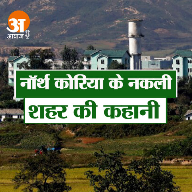 नॉर्थ कोरिया