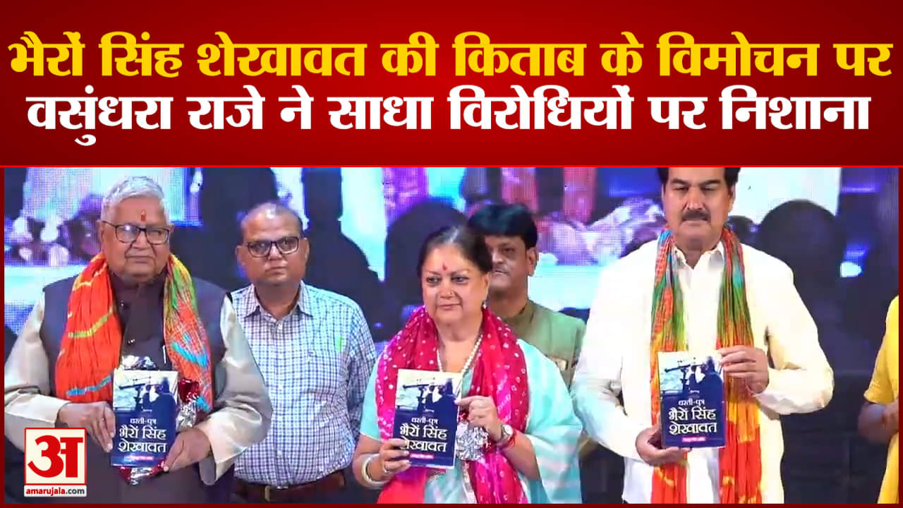 राजस्थान