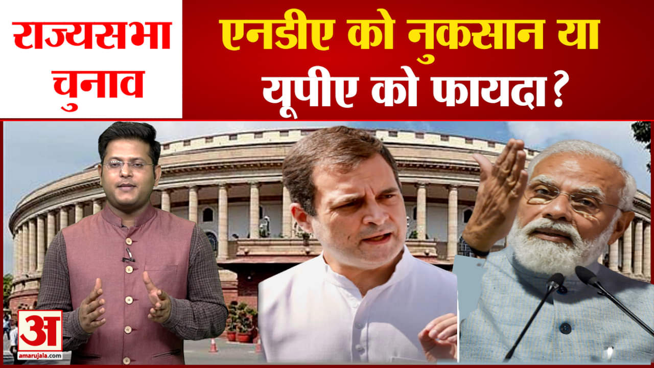 राज्यसभा इलेक्शन 2022