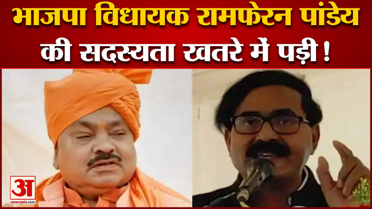 रामफेरन पांडेय