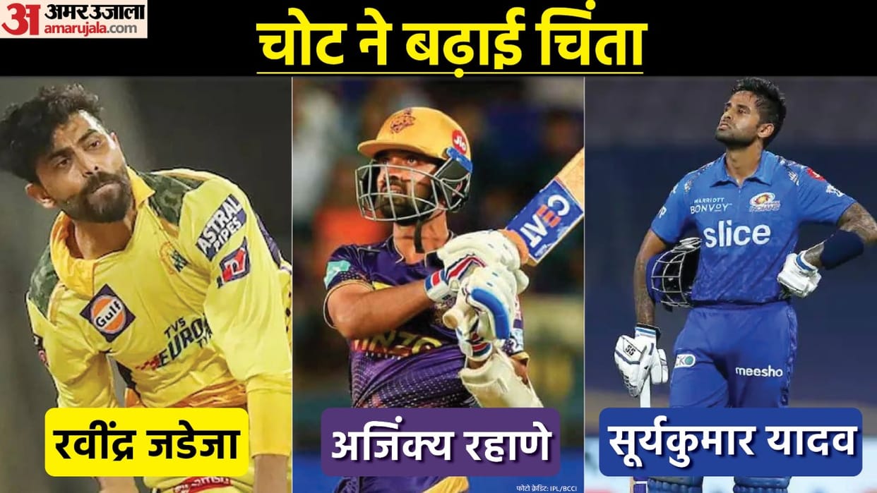 IPL 2022 Ravindra Jadeja to Ajinkya Rahane Pat Cummins adam milne Suryakumar Yadav Tymal Mills six legends have been out of IPL due to injury