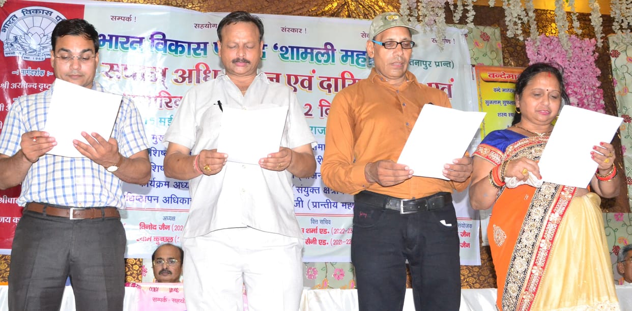 India Development Council celebrated the installation ceremony
