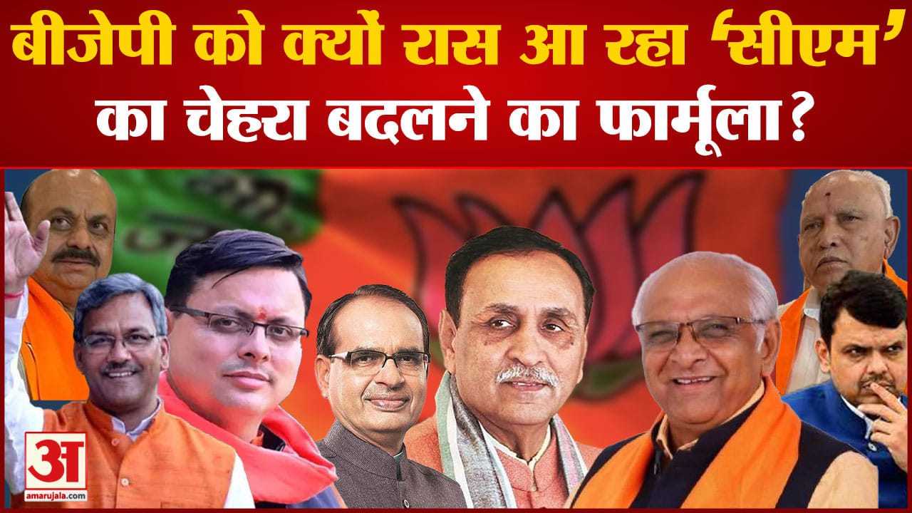 बीजेपी