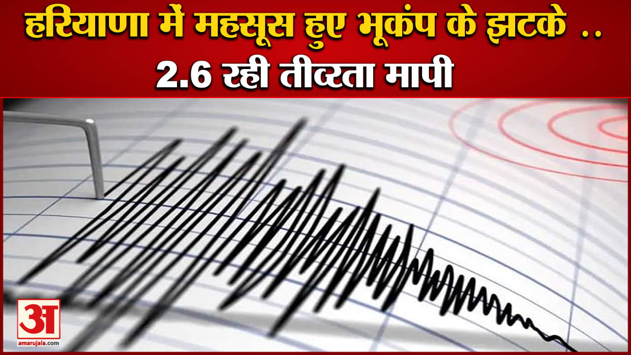 भूकंप