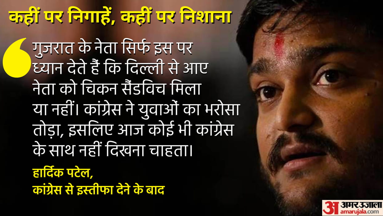 Hardik Patel Quits Congress Months Ahead of Gujarat Elections all you need to know