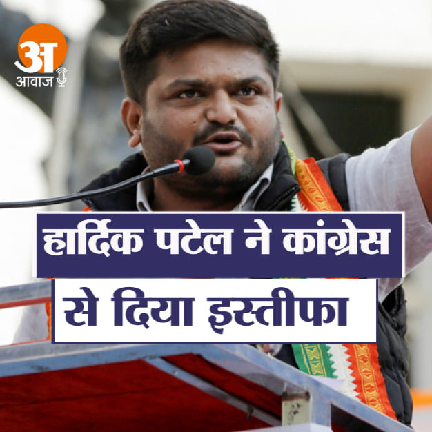 हार्दिक पटेल